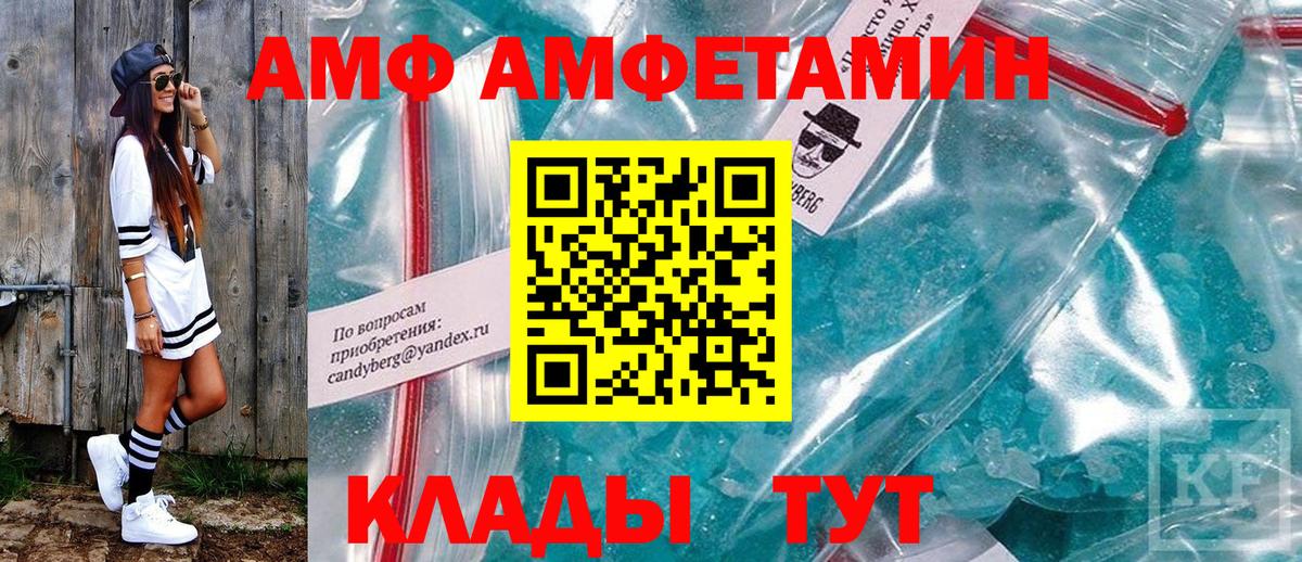 Амфетамин VHQ  Вход с VPN  АМФЕТАМИН  АМФ  Радужный 