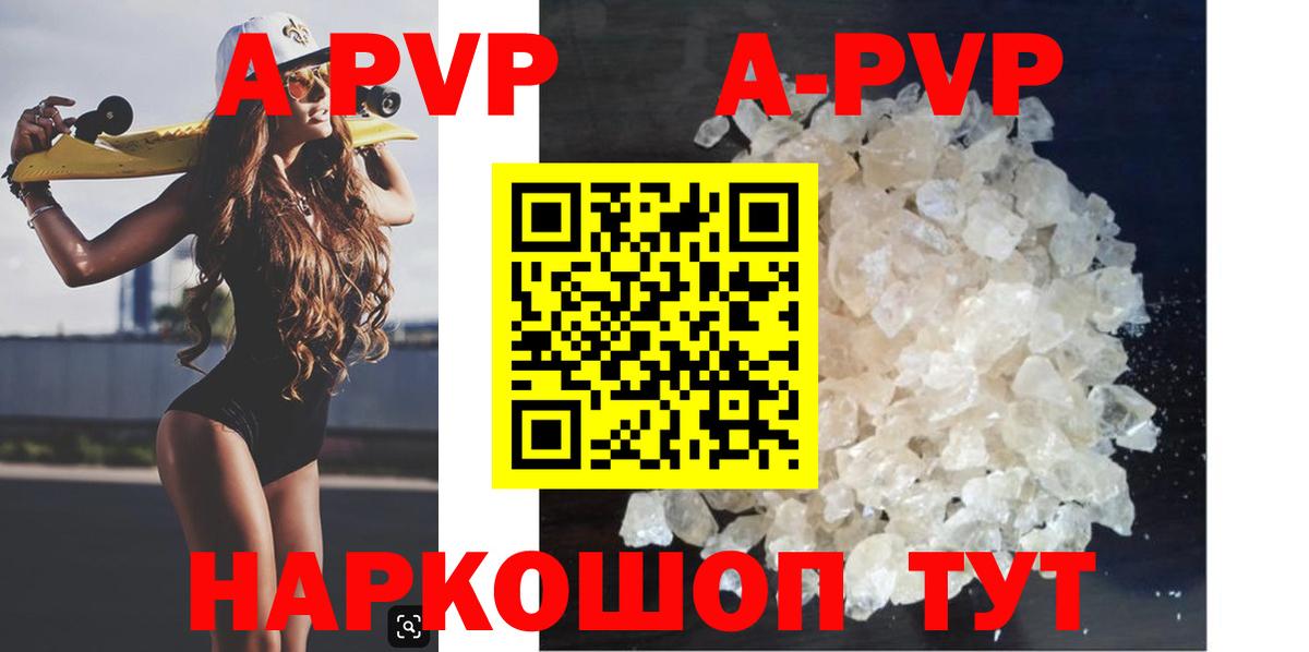 A-PVP крисы CK Радужный