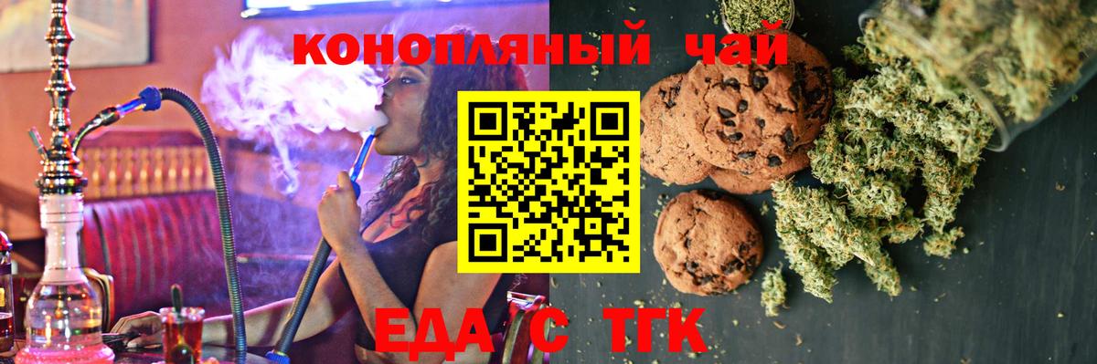 Радужный  Печенье с ТГК конопля  Вход с VPN 