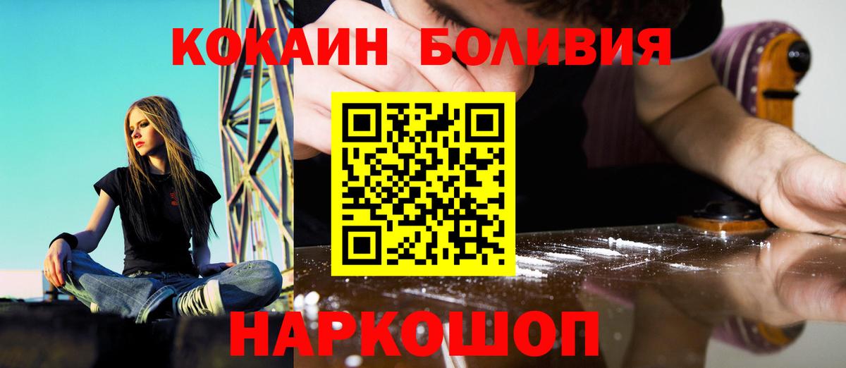 КОКАИН Перу  COCAIN  Радужный  Вход с VPN  где найти наркотики  COCAIN 98% 