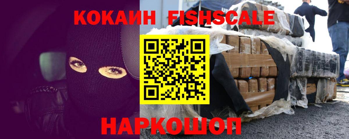 COCAIN Fish Scale Радужный