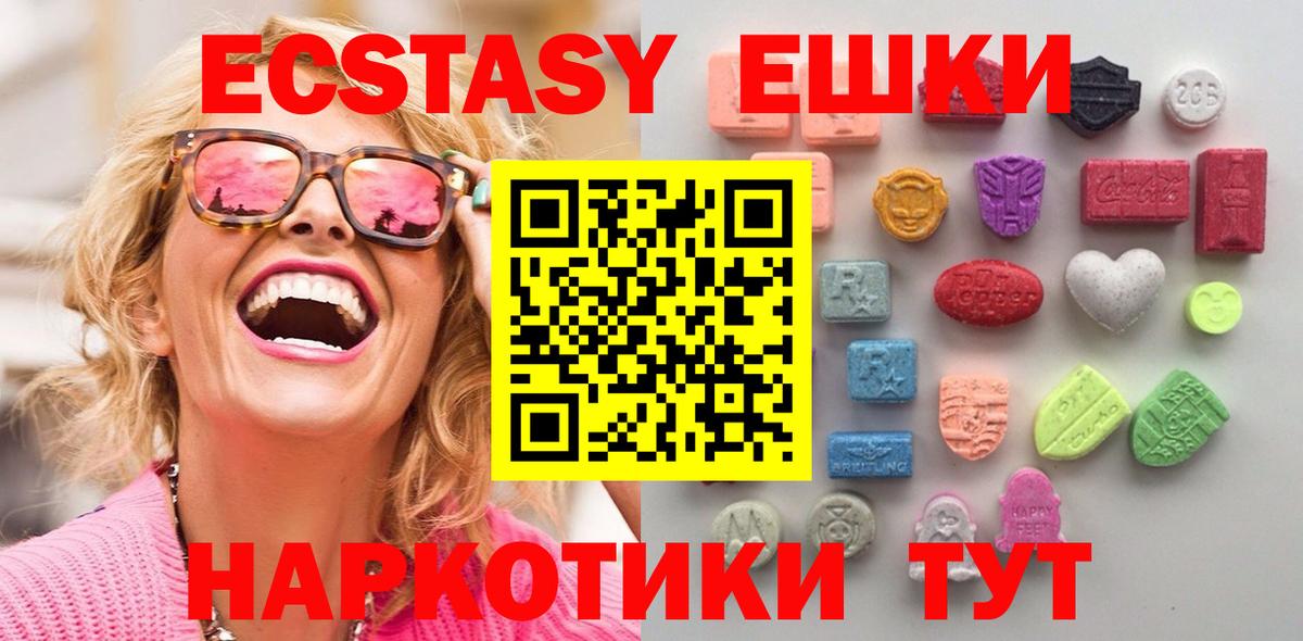 Ecstasy mix  ЭКСТАЗИ 280 MDMA  Радужный  Вход с VPN 