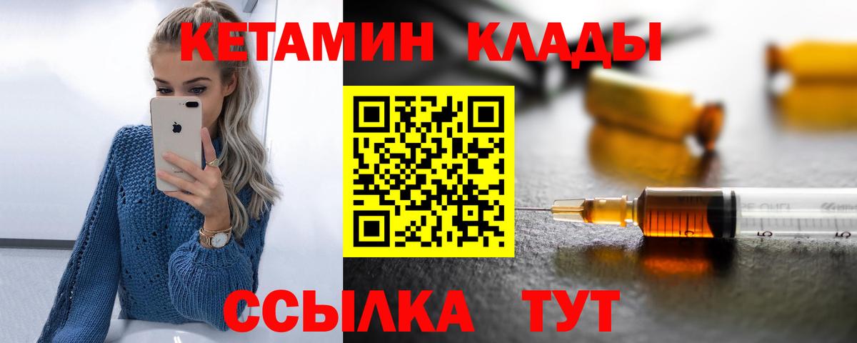 Кетамин ketamine  Вход с VPN  Кетамин VHQ  Радужный 