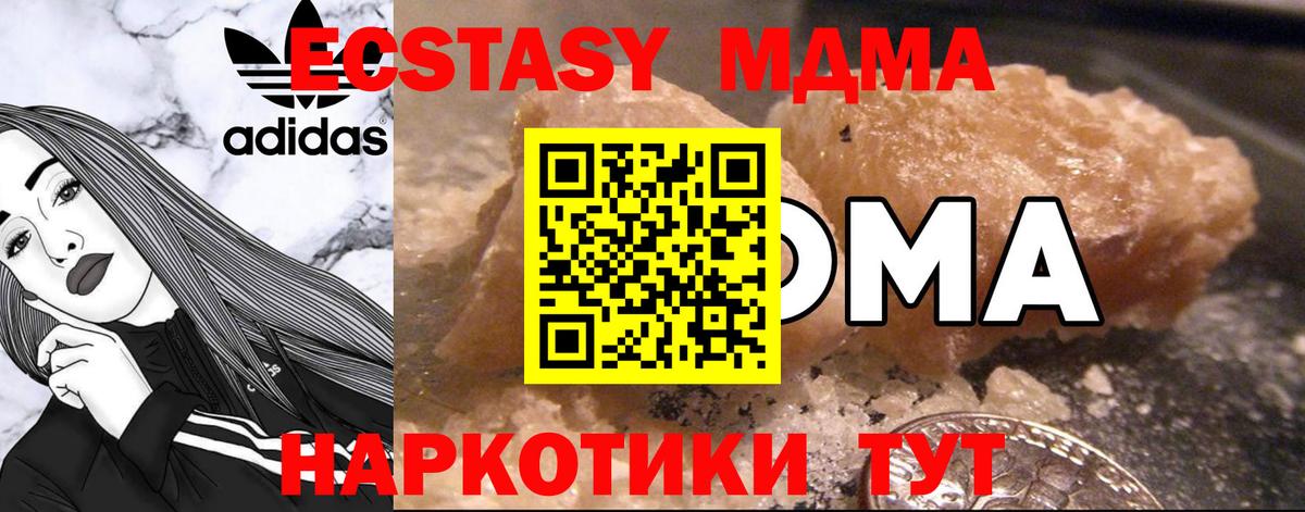 MDMA  MDMA кристаллы  Вход с VPN  Радужный 