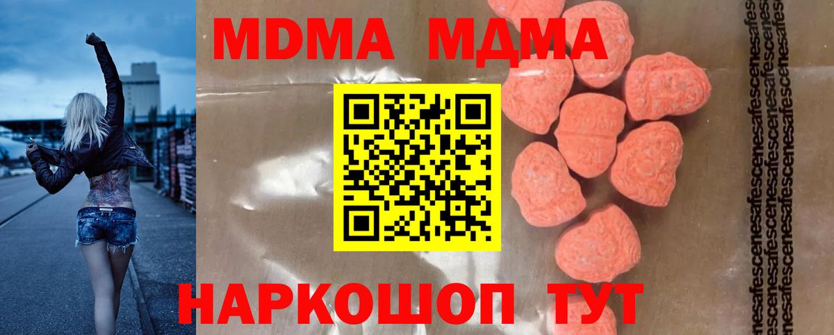 МДМА кристаллы Радужный