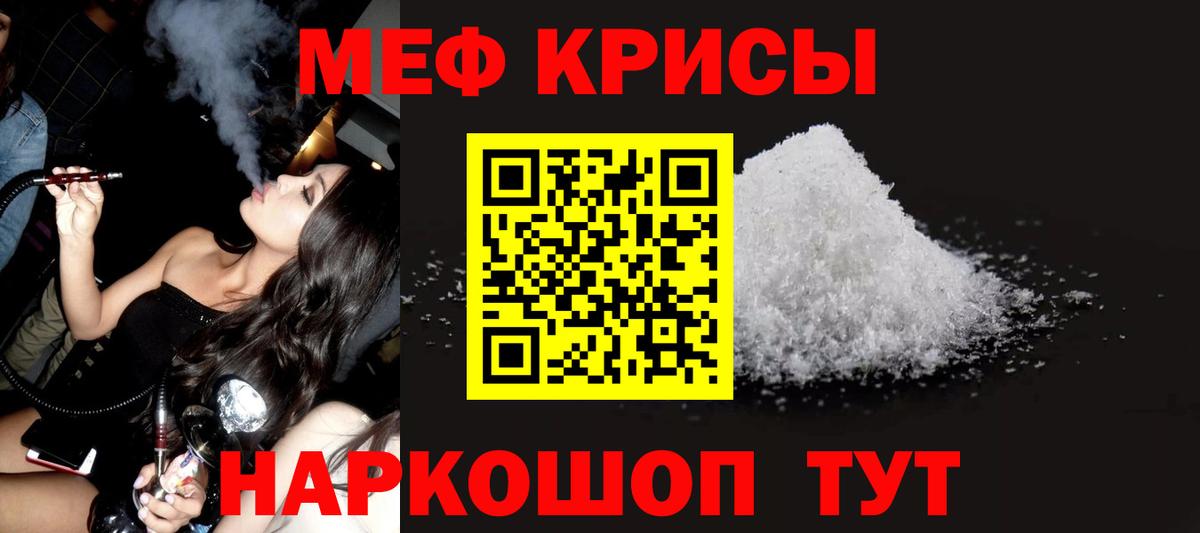Радужный  МЕФ мяу мяу  Мефедрон mephedrone  Меф  Вход с VPN  МЯУ-МЯУ 