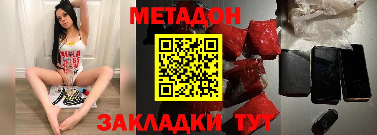 Метадон мёд  Вход с VPN  Радужный  МЕТАДОН VHQ 