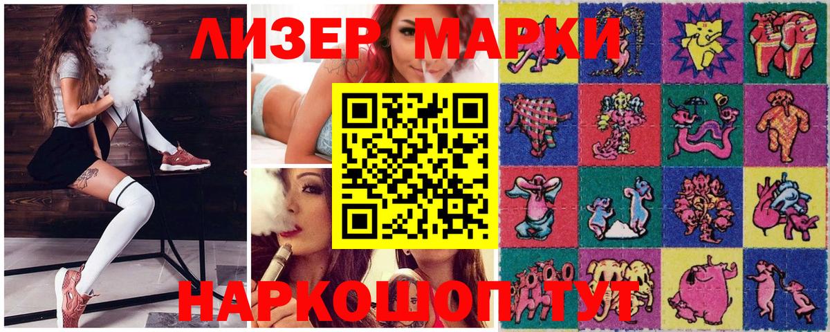 Радужный  Наркотические марки 1500мкг  Вход с VPN 