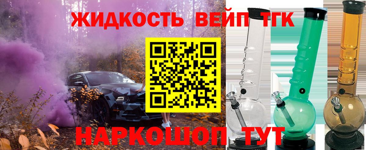Дистиллят ТГК вейп  Дистиллят ТГК THC oil  hydra tor  Радужный  Вход с VPN 
